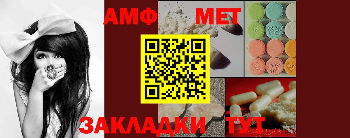Шали  Амфетамин  Вход с VPN  АМФ 98% 
