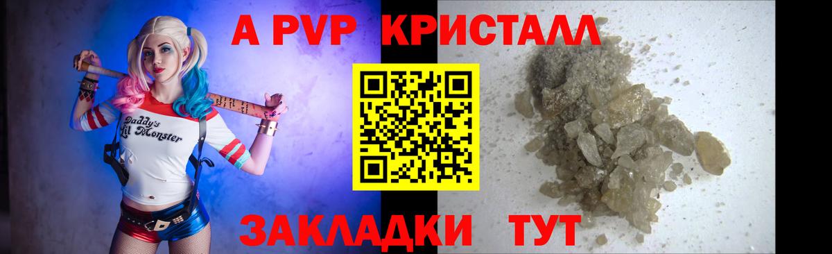 A PVP кристаллы  магазин продажи   Шали  Вход с VPN  APVP  Alpha PVP крисы CK  Alpha PVP кристаллы 