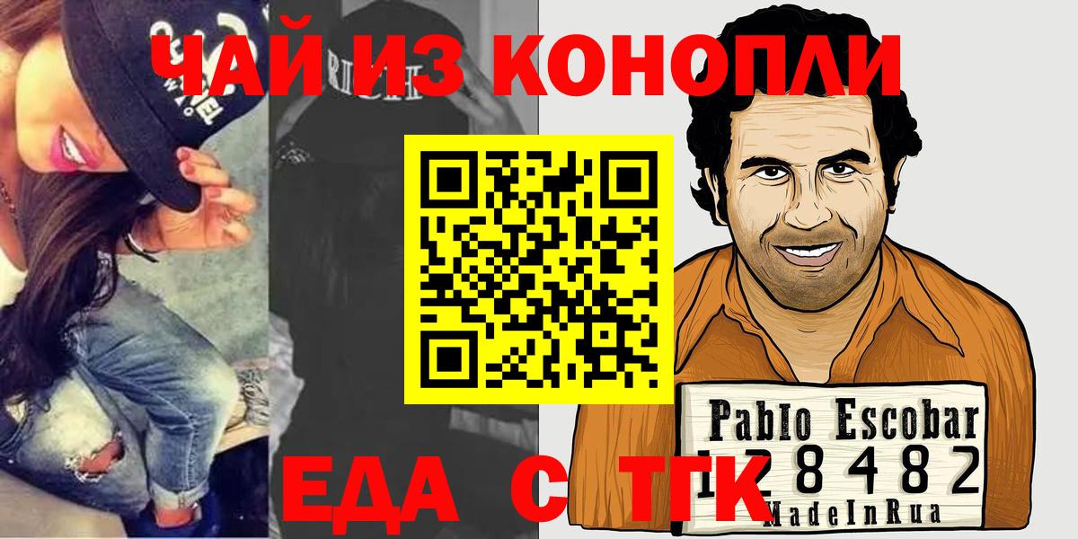 Шали  Еда ТГК конопля  Вход с VPN 