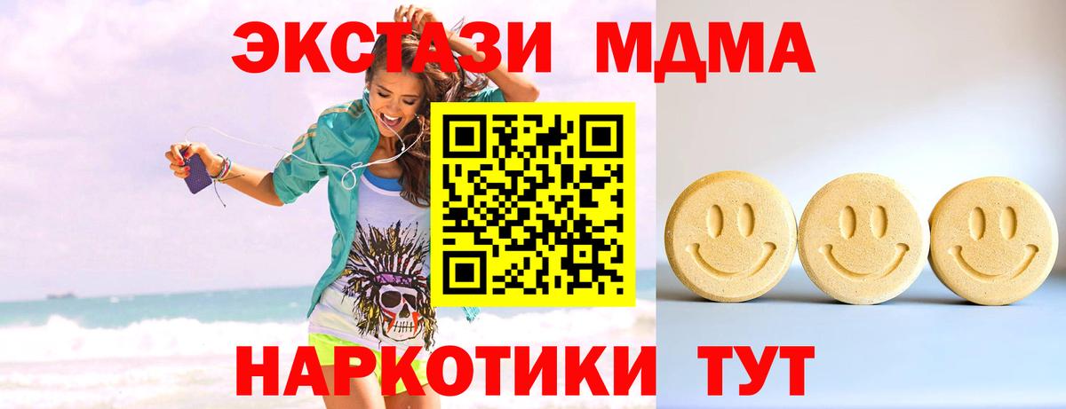 Шали  ЭКСТАЗИ 99%  Вход с VPN  Ecstasy  Ecstasy Дубай 