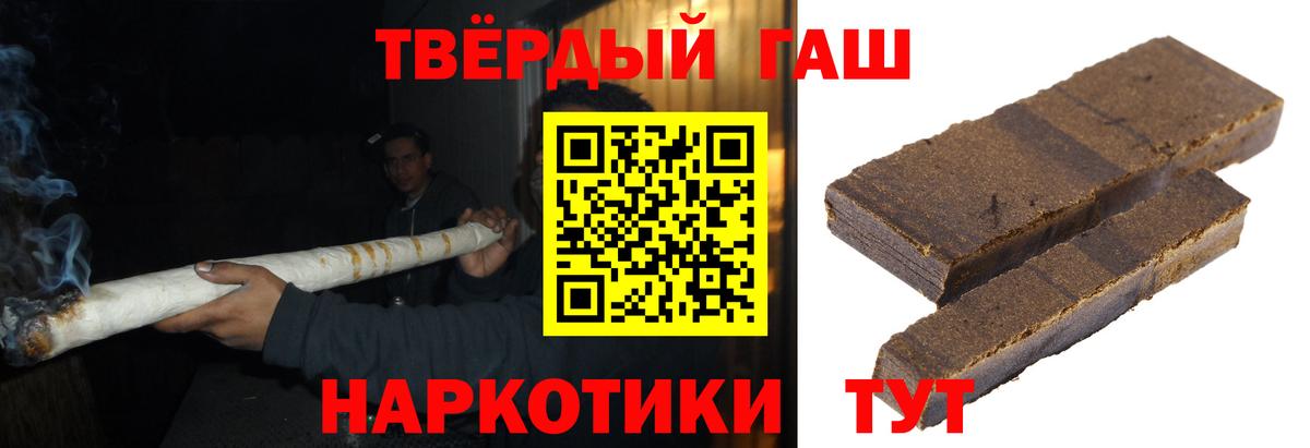ГАШИШ убойный Шали
