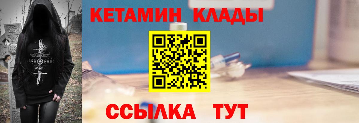 Кетамин VHQ  Кетамин ketamine  Шали  мега зеркало  Вход с VPN 