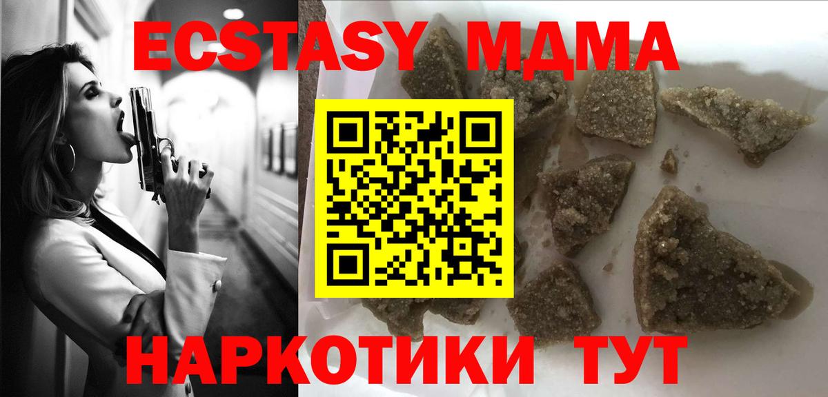 MDMA  Вход с VPN  Шали  МДМА VHQ 