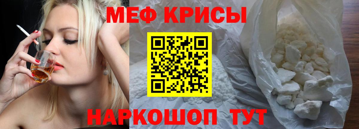 Меф мяу мяу  Шали