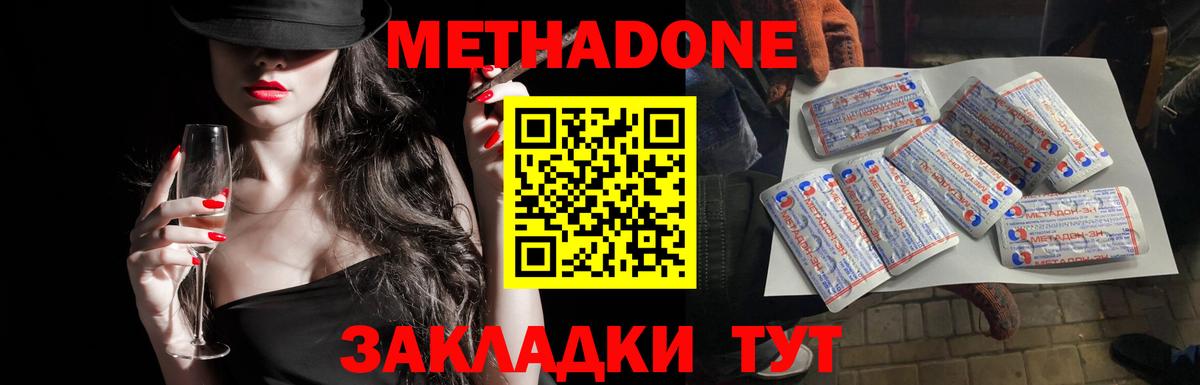 МЕТАДОН белоснежный  МЕТАДОН methadone  Вход с VPN  Шали 