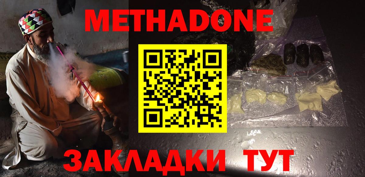 Метадон мёд Шали