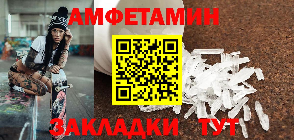 Метамфетамин витя  Метамфетамин витя  Вход с VPN  Шали 