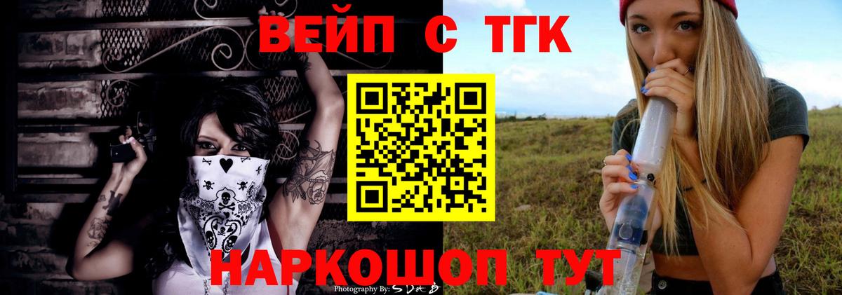 ТГК Wax  Вход с VPN  ТГК вейп с тгк  Шали 