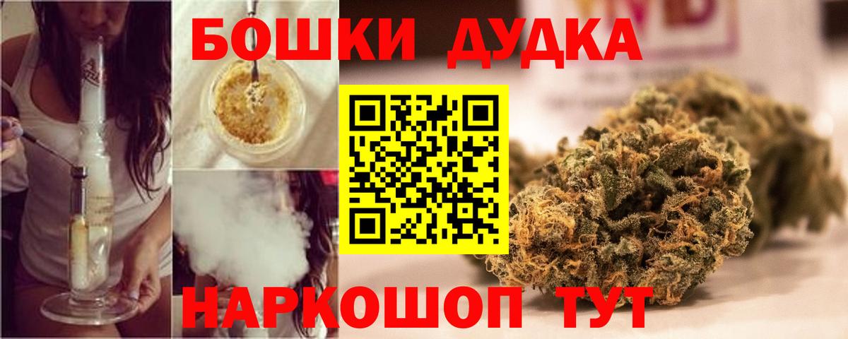 Каннабис OG Kush Шали